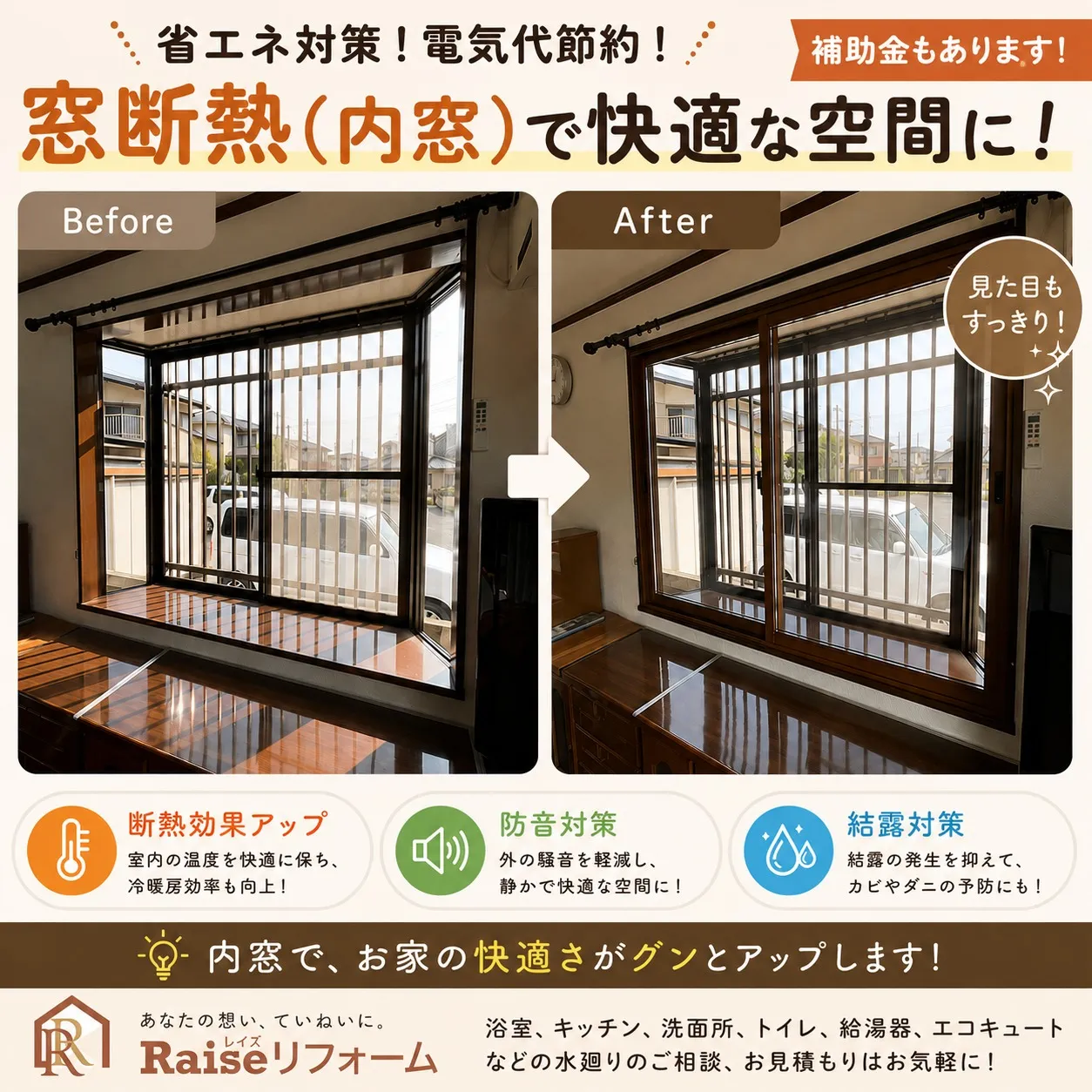 住まいの快適度をアップグレードしませんか?✨私たちの断熱リフ...